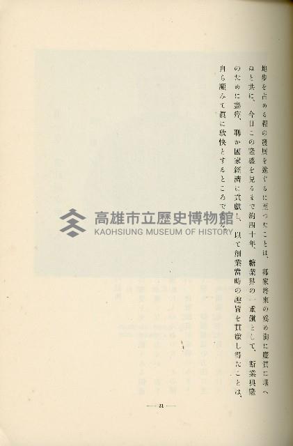 登錄號:KH2003.008.0178藏品圖，第92張