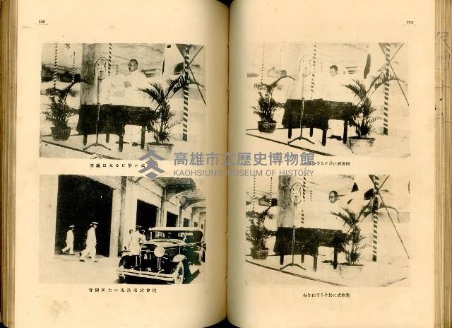 《高雄港勢展覽會誌》藏品圖，第91張