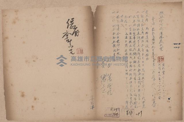 登錄號:KH2006.020.0031藏品圖，第92張