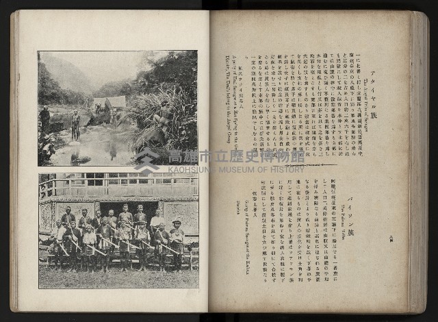 《臺灣寫真帖》藏品圖，第91張