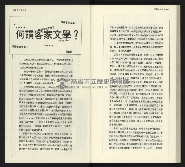 《臺灣文藝創新5號》藏品圖，第91張