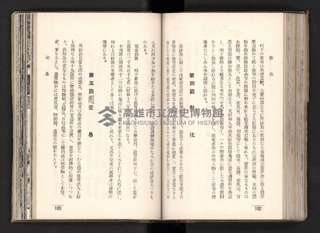 登錄號:KH2003.008.0167藏品圖，第91張