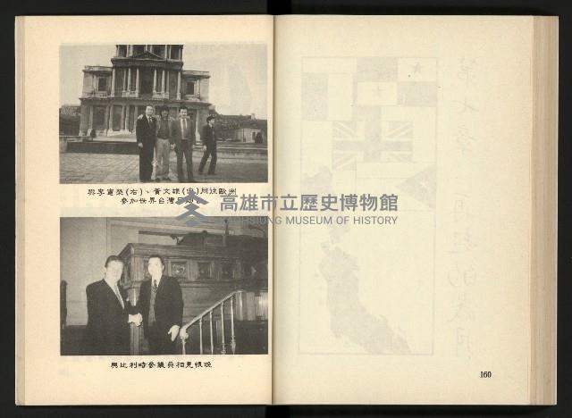 《深耕歲月美麗島內幕大公開》藏品圖，第91張