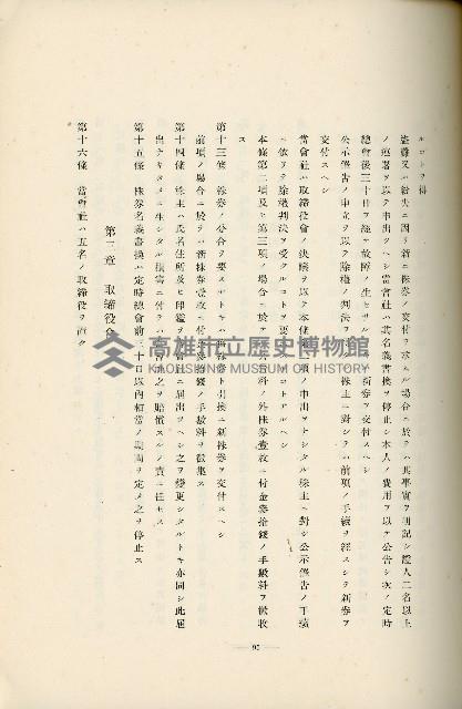 登錄號:KH2003.008.0178藏品圖，第162張