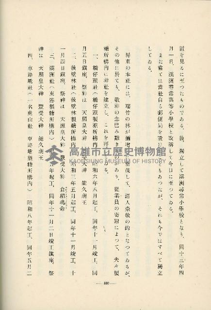 登錄號:KH2003.008.0178藏品圖，第462張