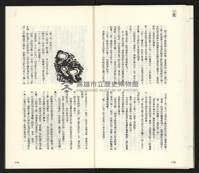 《臺灣文藝創新11號》藏品圖，第61張