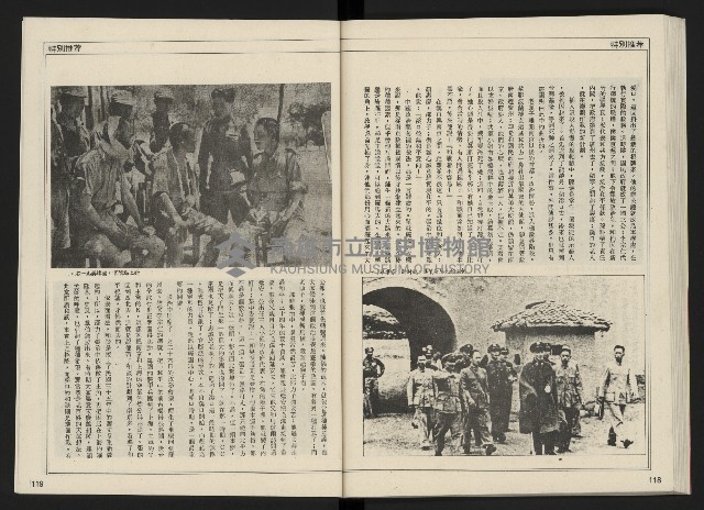 《開拓時代週刊NO.156.157》藏品圖，第61張