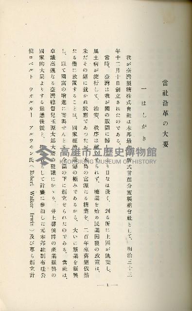 登錄號:KH2003.008.0178藏品圖，第62張