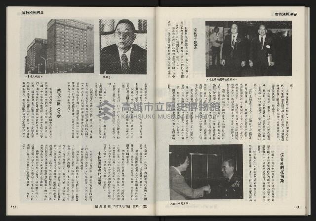 《發揚週刊NO.15、16》藏品圖，第61張