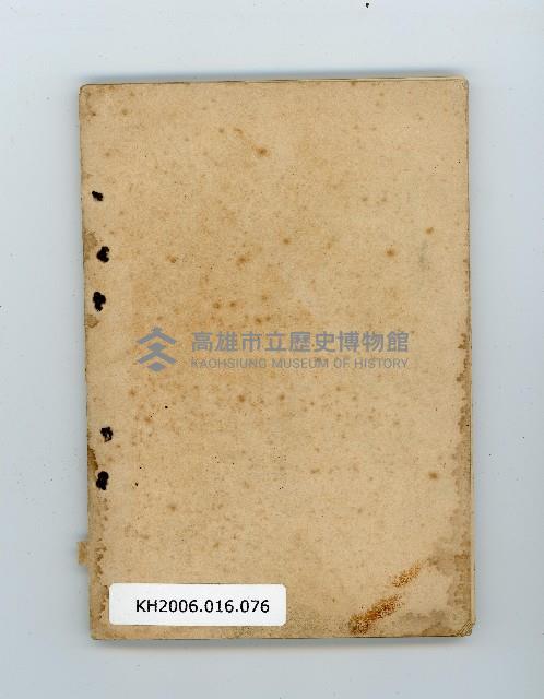 登錄號:KH2006.016.0076藏品圖，第62張