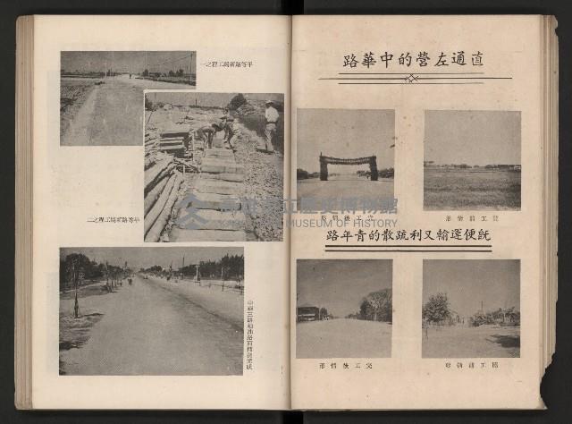 《高雄市政三年》藏品圖，第62張