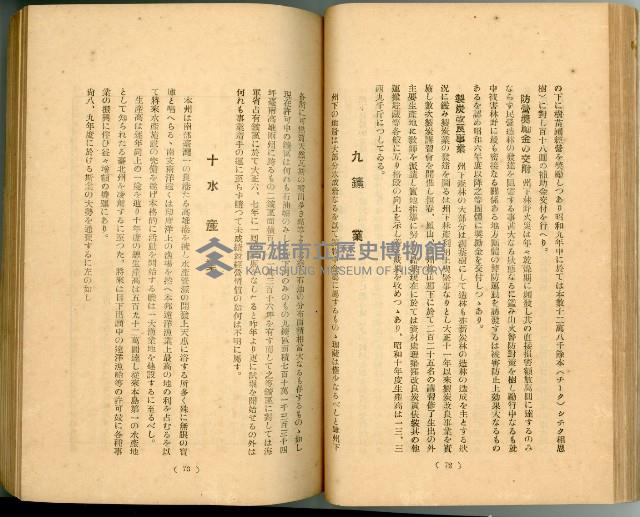 登錄號:KH2003.010.0011藏品圖，第61張