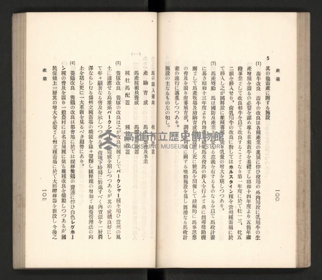 《高雄州要覽》藏品圖，第61張