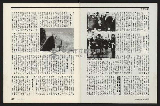 《新新聞周刊NO.412、413》藏品圖，第61張