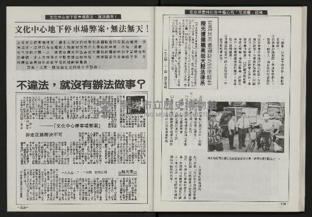 《光復之聲第十二聲》藏品圖，第61張