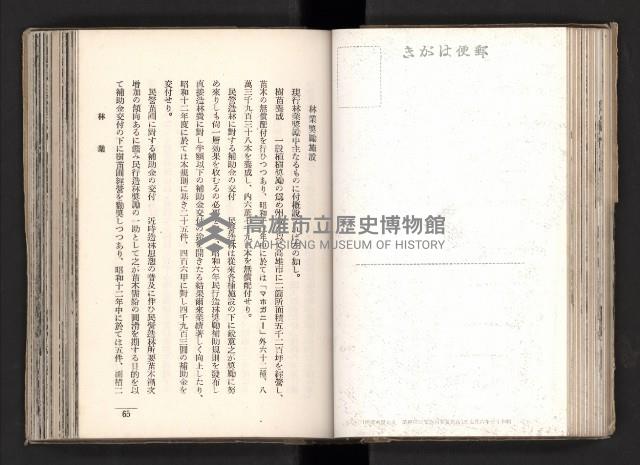 登錄號:KH2003.008.0167藏品圖，第61張