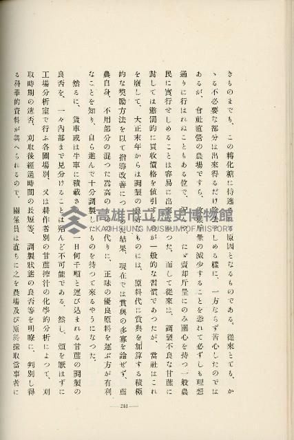 登錄號:KH2003.008.0178藏品圖，第342張