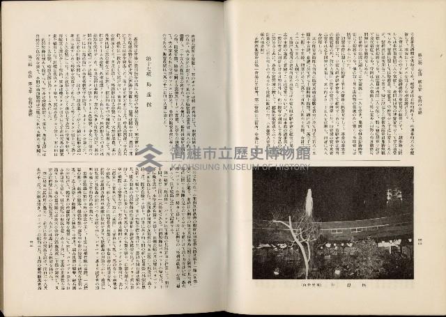 《始政四十周年紀念臺灣博覽會誌》藏品圖，第342張