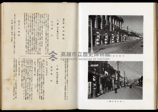 《始政四十周年紀念臺灣博覽會誌》藏品圖，第542張