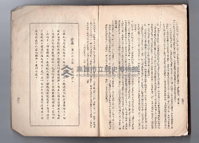 登錄號:KH2006.016.0058藏品圖，第242張