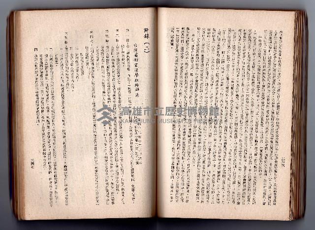 登錄號:KH2006.016.0058藏品圖，第142張