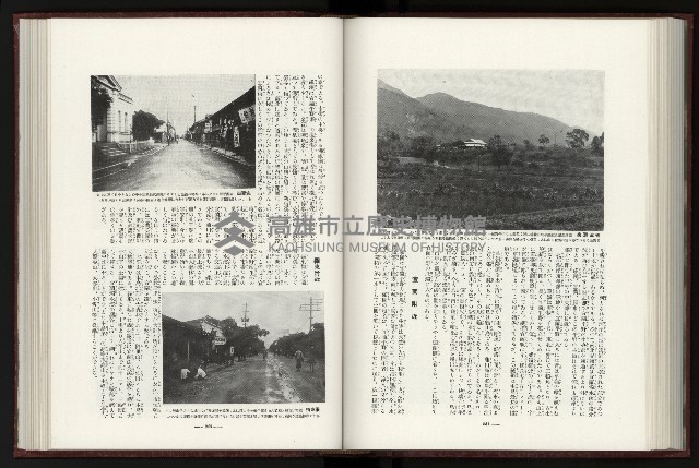 《日本地理風俗大系-  第十五卷 臺灣篇》藏品圖，第141張