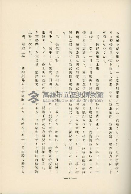 登錄號:KH2003.008.0178藏品圖，第442張