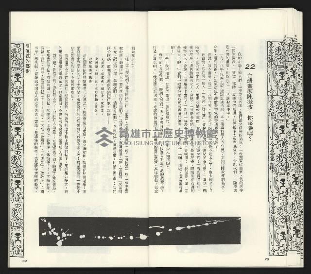 《臺灣文藝創新11號》藏品圖，第41張