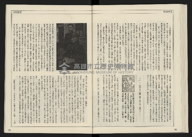 《開拓時代週刊NO.156.157》藏品圖，第41張