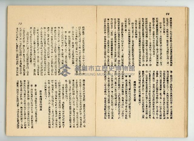 登錄號:KH2006.016.0068藏品圖，第42張