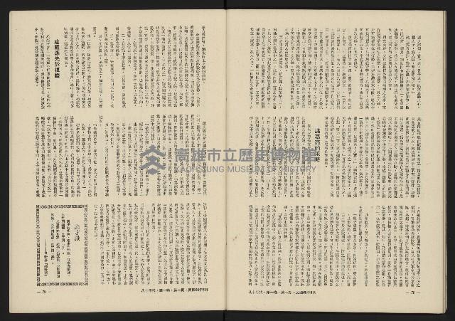 《八十年代月刊NO.1》藏品圖，第41張