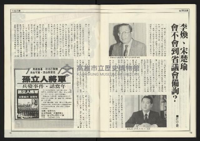 《進步時代週刊NO.220》藏品圖，第41張