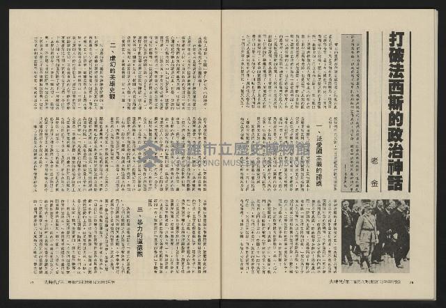 《大時代NO.12》藏品圖，第41張