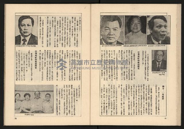 《透視桃園政治風暴—林清松脫逃秘錄》藏品圖，第41張