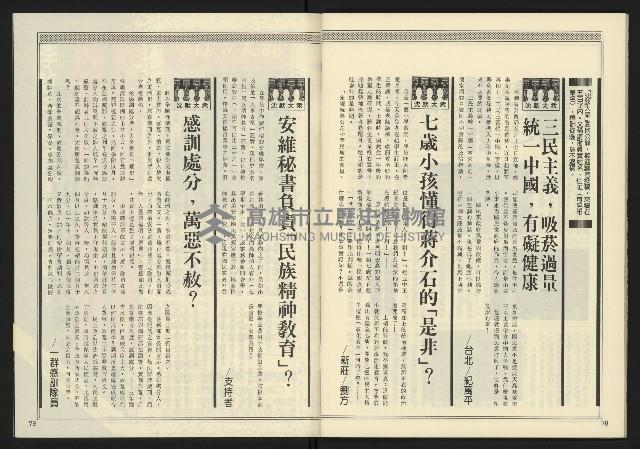 《創造時代週刊NO.228》藏品圖，第41張