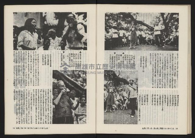 《春風雜誌NO.2》藏品圖，第41張