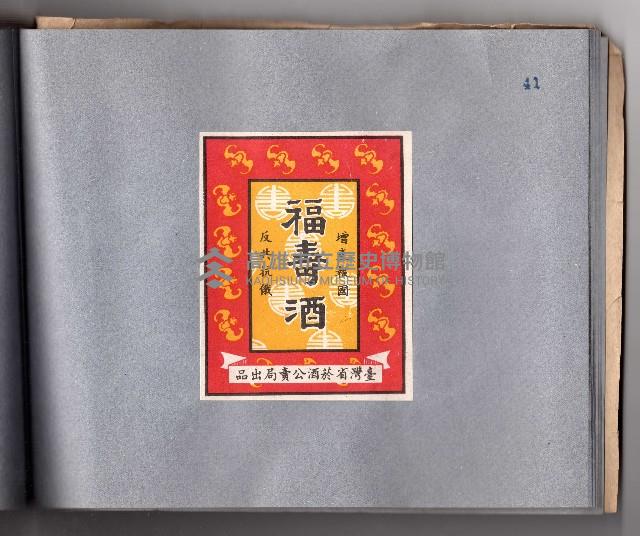 登錄號:KH2006.021.0010藏品圖，第43張