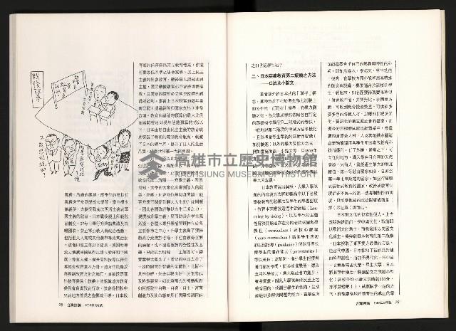 《台灣評論NO.11》藏品圖，第41張