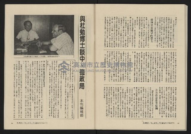 《大時代NO.14》藏品圖，第41張