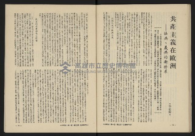 《八十年代月刊NO.3》藏品圖，第41張