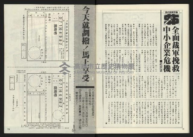 《創新時代週刊NO.222》藏品圖，第41張