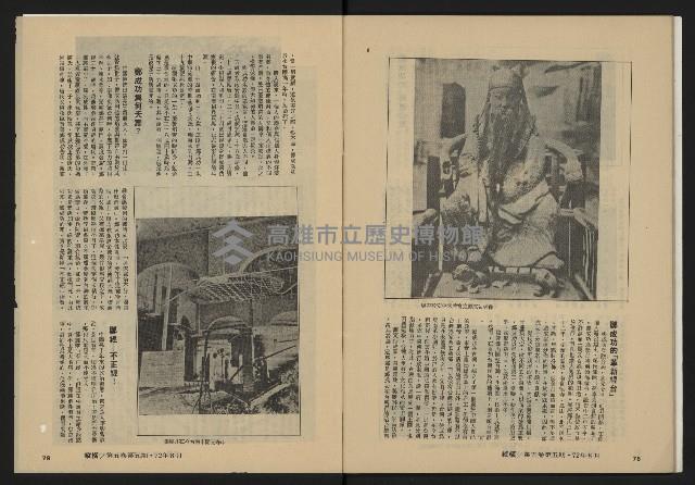 《縱橫月刊NO.29》藏品圖，第41張