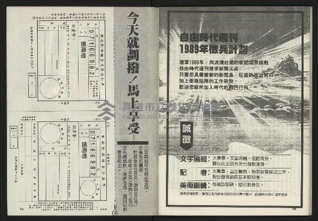 《開拓時代週刊NO.257》藏品圖，第41張