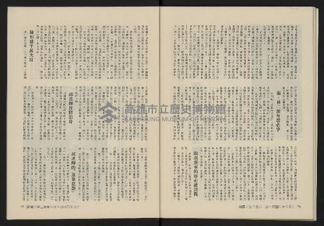 《縱橫月刊NO.7》藏品圖，第41張