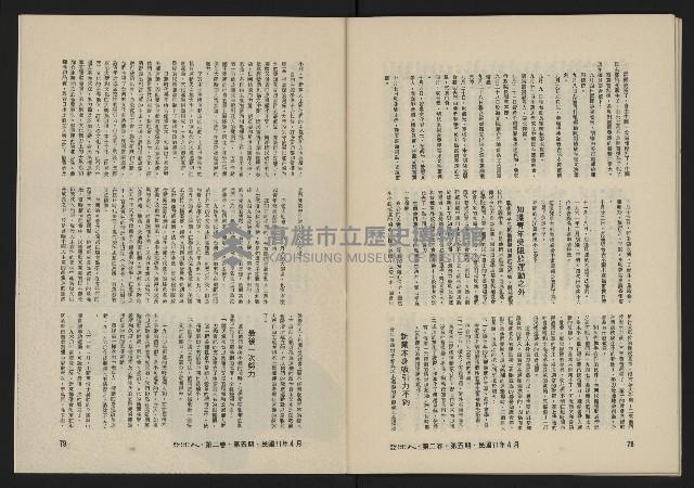 《亞洲人復刊號NO.11》藏品圖，第41張