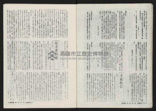 《鐘鼓樓》藏品圖，第41張