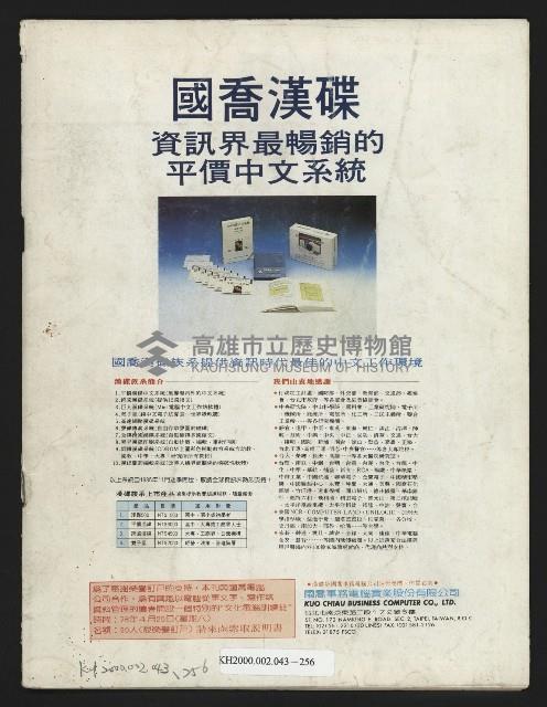 《新新聞周刊NO.6》藏品圖，第41張