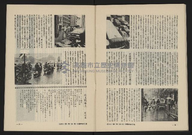 《八十年代的亞洲人NO.1》藏品圖，第41張