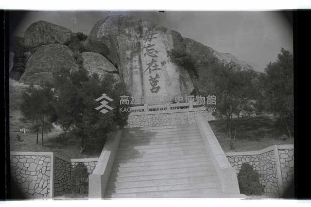 登錄號:KH2002.013.0046藏品圖，第41張