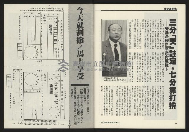 《先鋒時代週刊NO.248》藏品圖，第41張